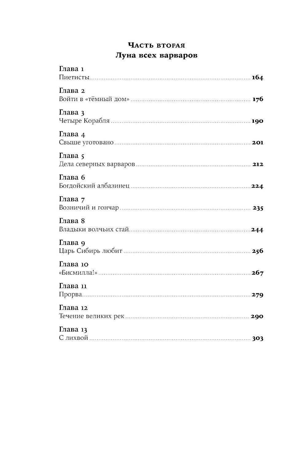 Тобол: В 2-х книгах + Речфлот: История речного флота Российской империи и Сов...