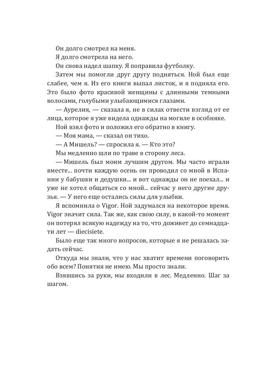 Любовь на краю света
