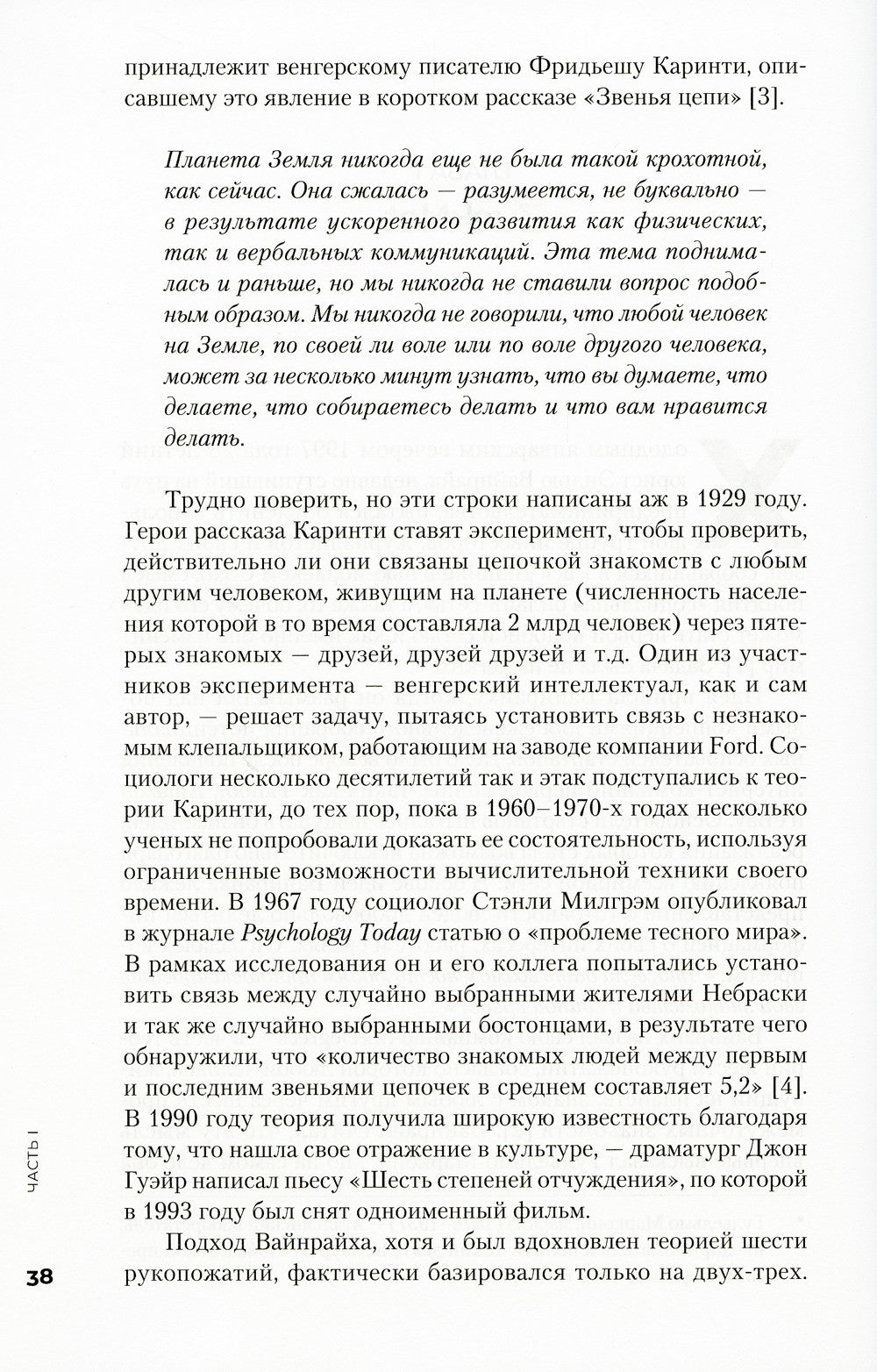 Социальная сеть, изменившая мир: От стартапа до метавселенной