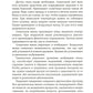 Скрижали мага. Упражнения для физического и психического развития. 2-е изд