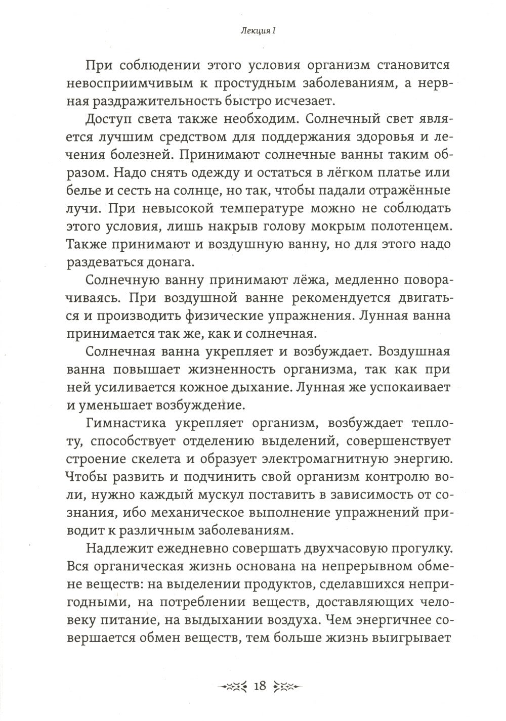 Скрижали мага. Упражнения для физического и психического развития. 2-е изд