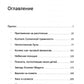 Математика космоса: Как современная наука расшифровывает Вселенную. 2-е изд