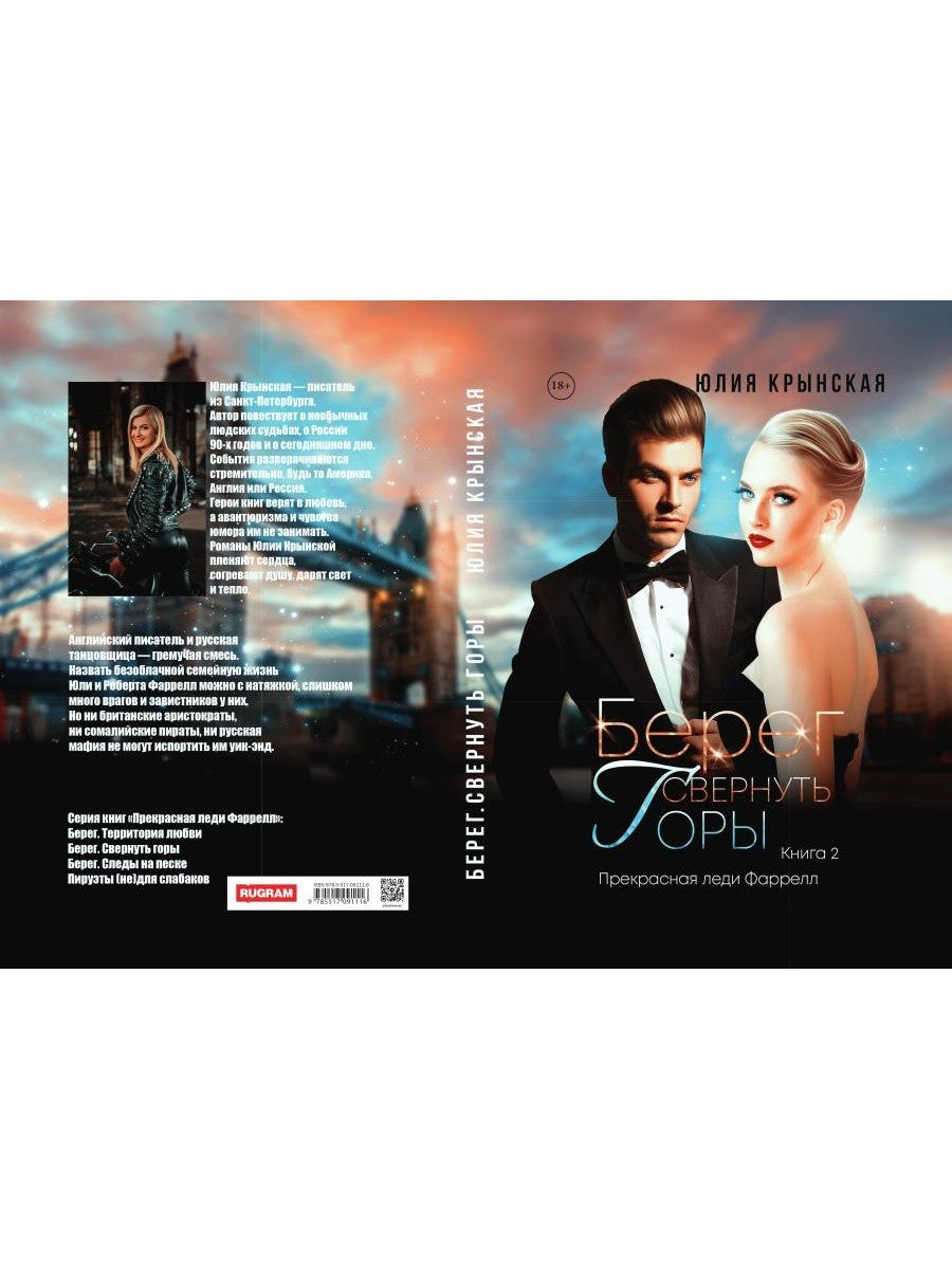 Берег. Свернуть горы