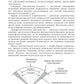 Медицинский массаж: квалификационные тесты, клинические задачи, практические ...