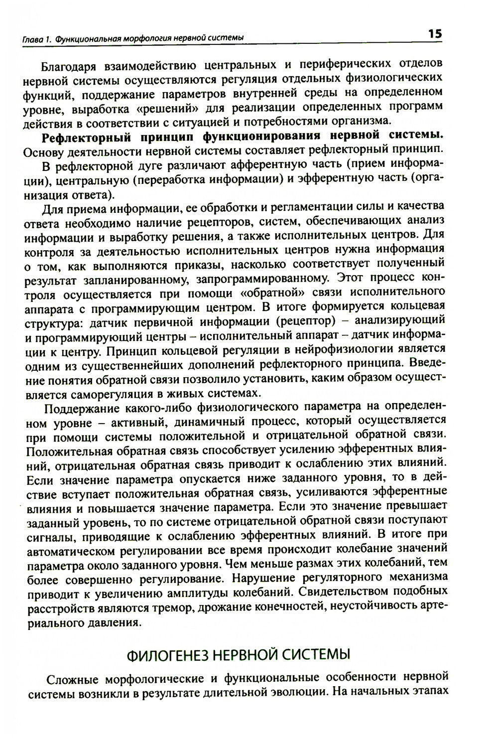 Детская неврология: Учебное пособие. 7-е изд
