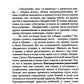 О богослужении Православной Церкви