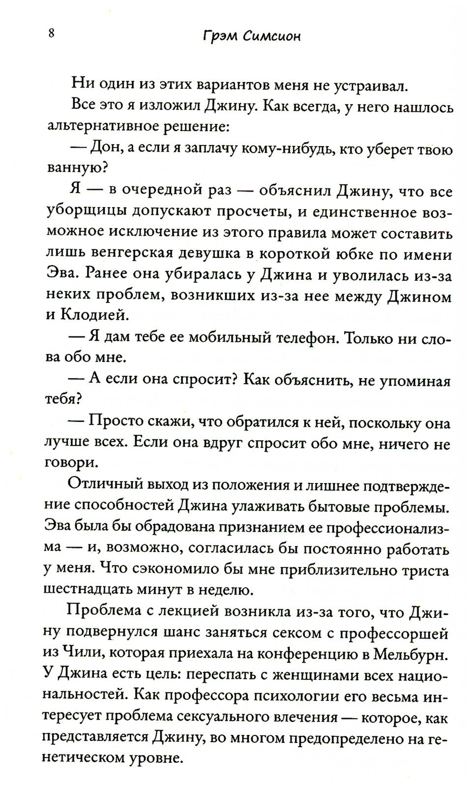 Проект "Рози"