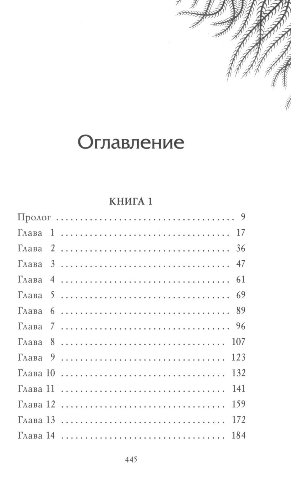Королева ничего. Злой король (комплект из 2-х книг)