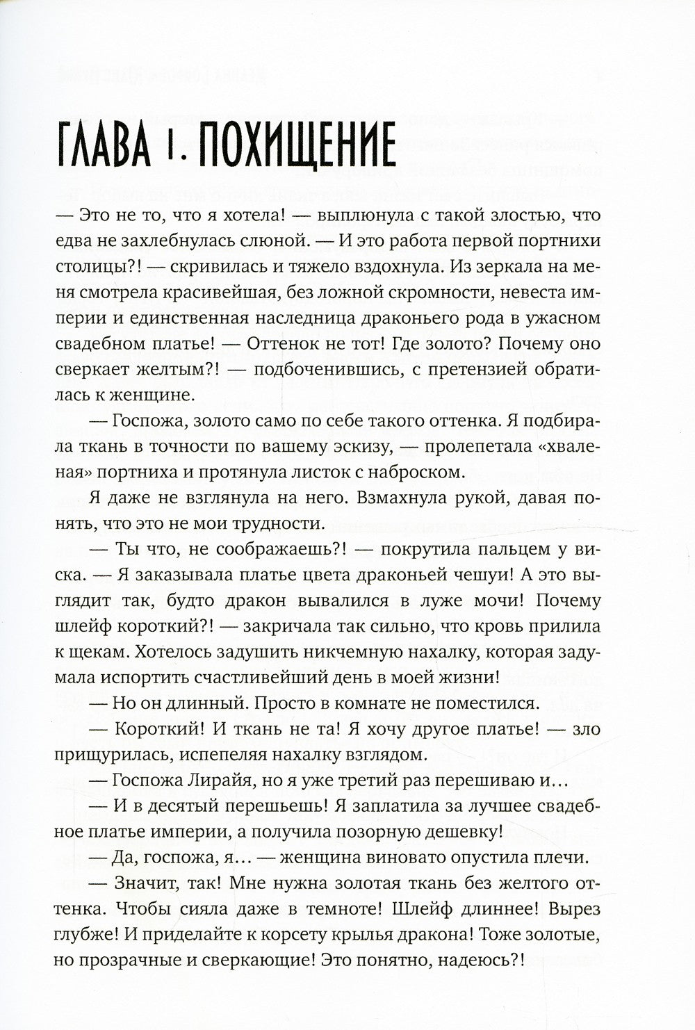 Клеймо дракона