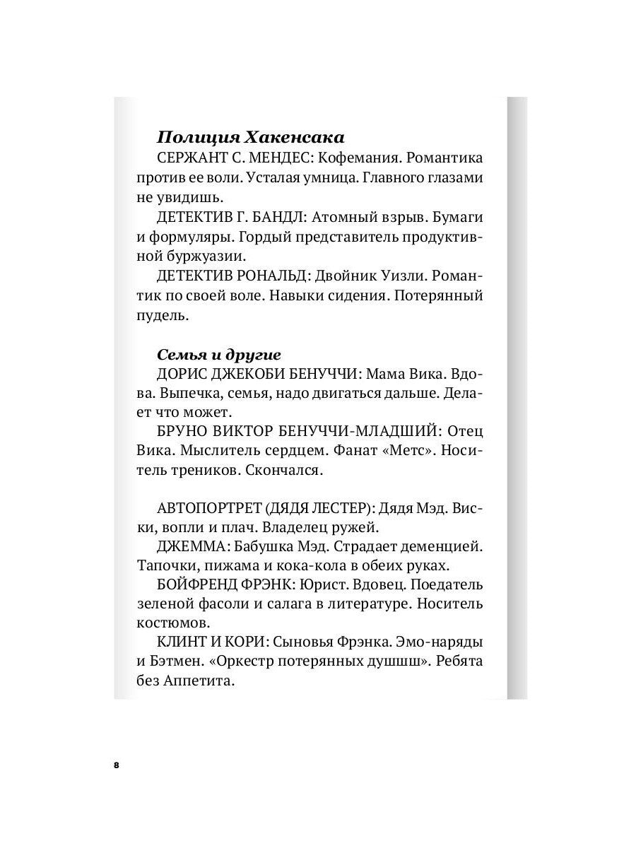 Детки в порядке