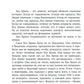 Один день что три осени
