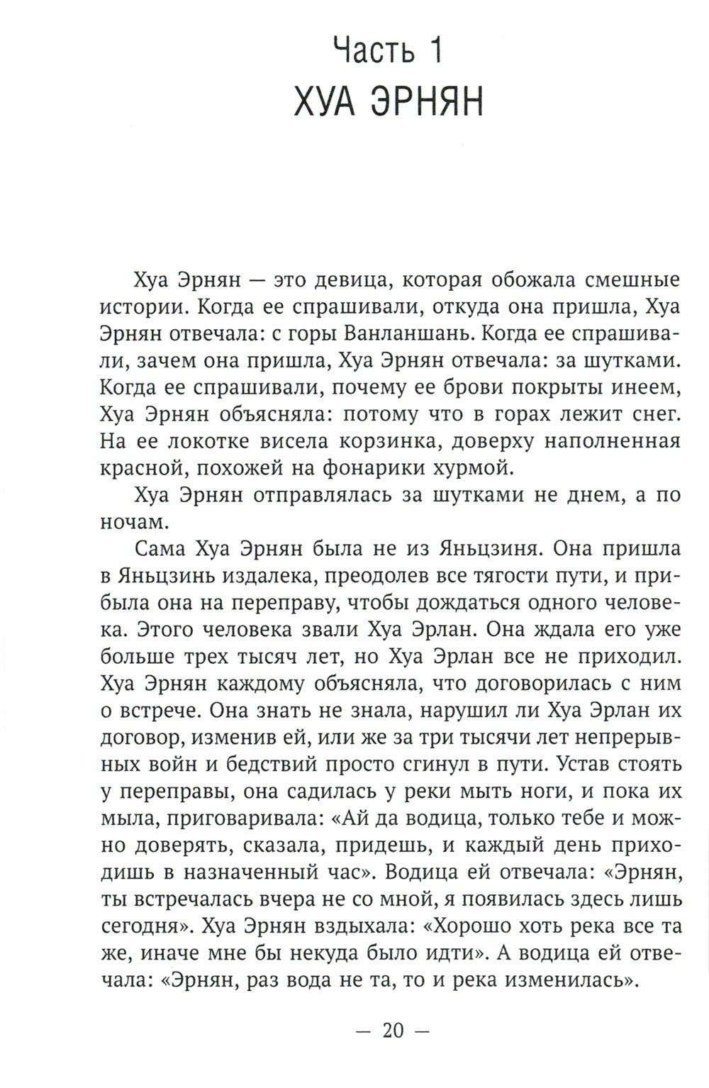 Один день что три осени