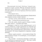 Мой чужой папа