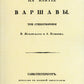 На взятие Варшавы. Три стихотворения. (репринтное изд. 1931 г.)