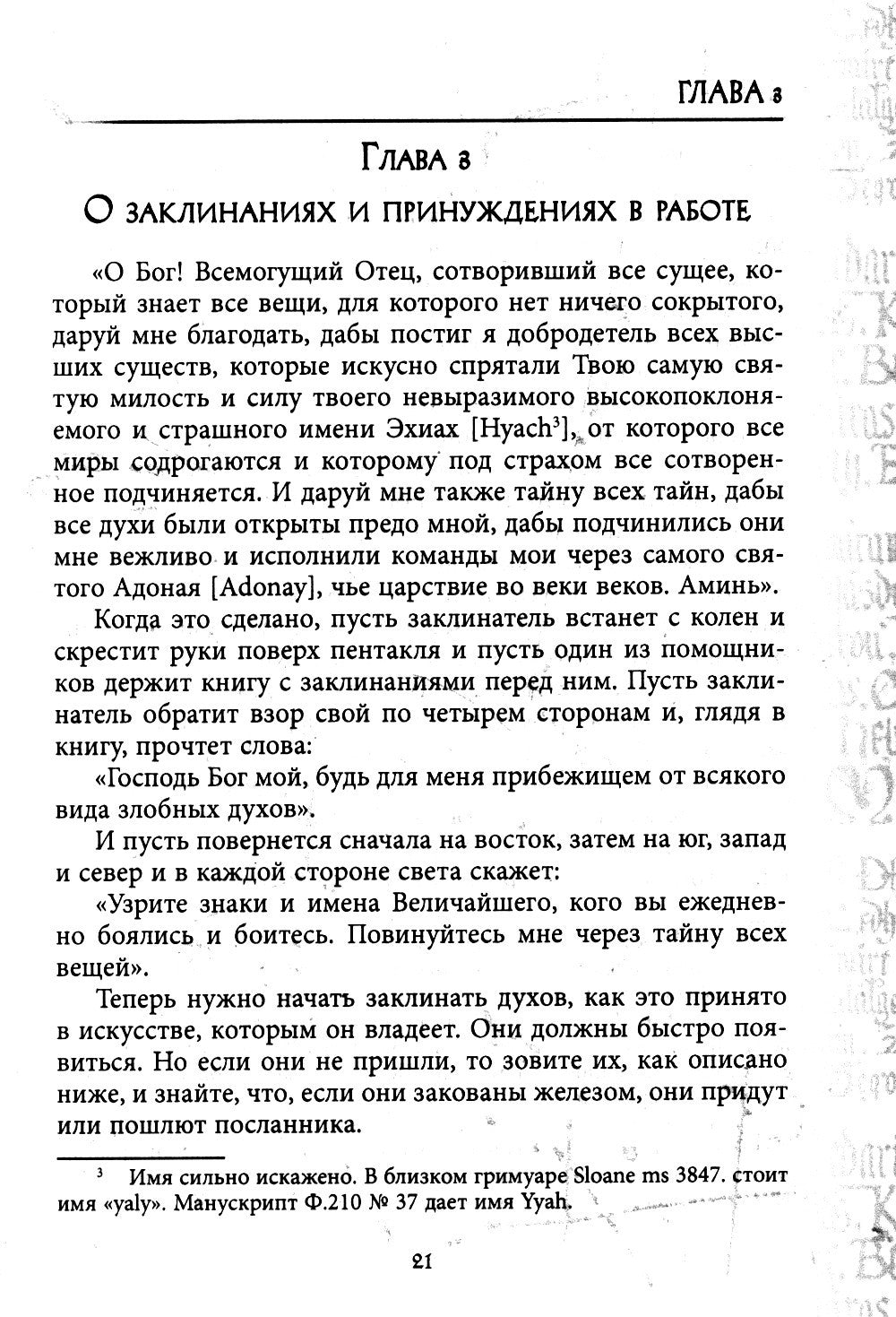 Гримуар Телец Оловянный. Vitulum Stannum Grimoire. Т. 1