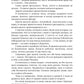Сердце предводителя демонов