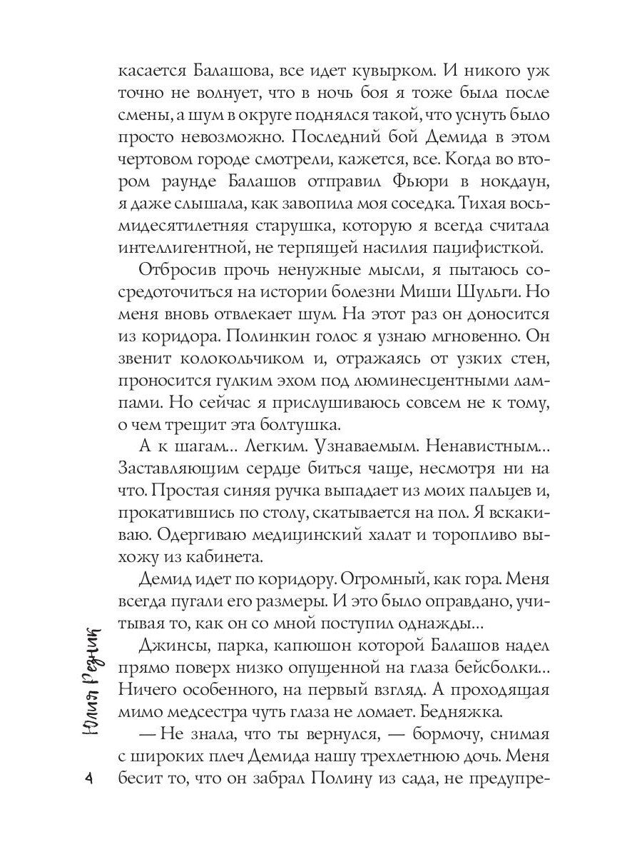 Когда ты будешь моей