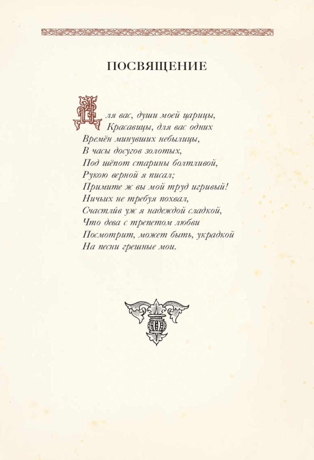 Руслан и Людмила: поэма