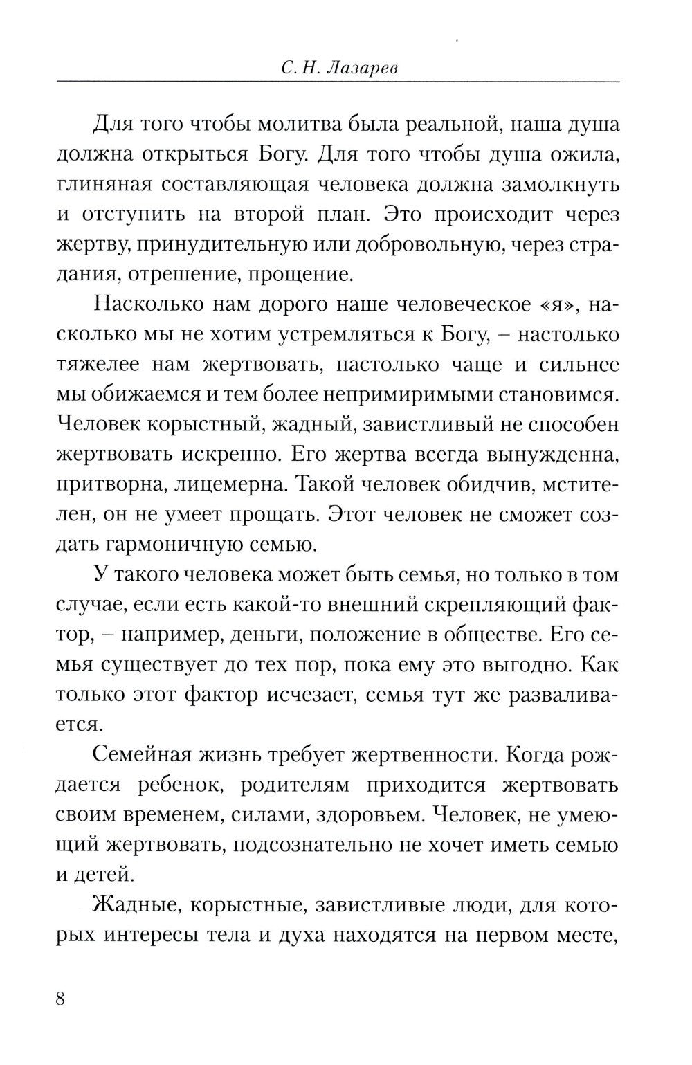 Секреты семейного счастья; Рецепт счастья. Обрети свой путь к счастью (компле...