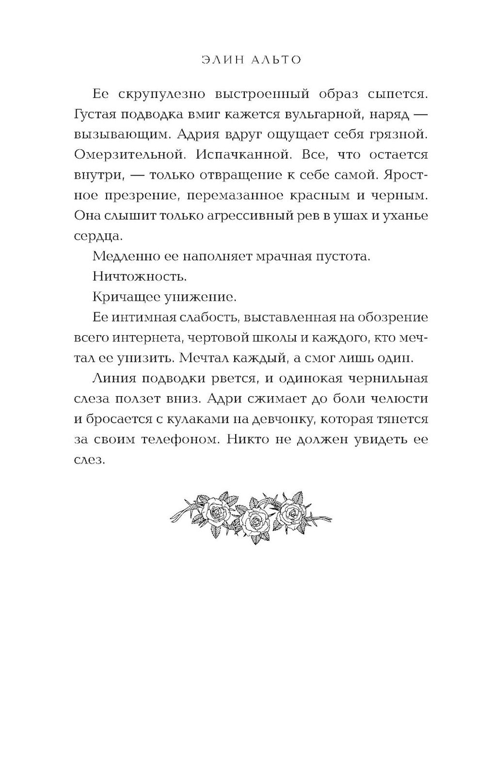 Трещины и гвозди