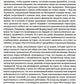 Психология стресса. 3-е изд