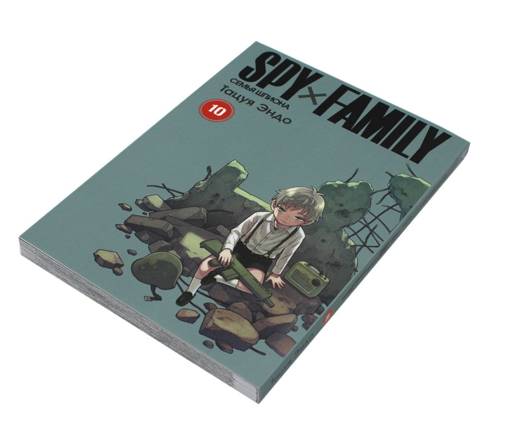 SPY x FAMILY: Семья шпиона. Т. 10: манга