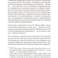 Проблемы поэтики Достоевского