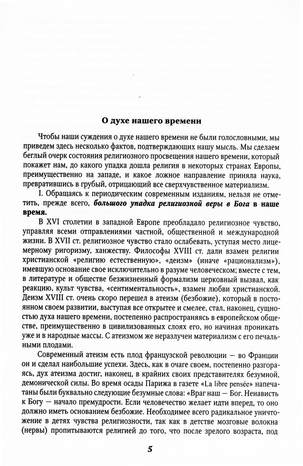 Духовный мир