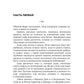 Трон Знания. Кн. 5