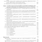 Поликлиническая педиатрия: Учебное пособие. 2-е изд.,испр.и доп