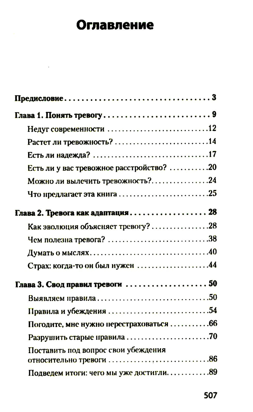 Свобода от тревоги + Победи депрессию прежде, чем она победит тебя (комплект ...