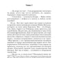 Темный Завет Ушедших. Кн. 1. Чужой среди чужих