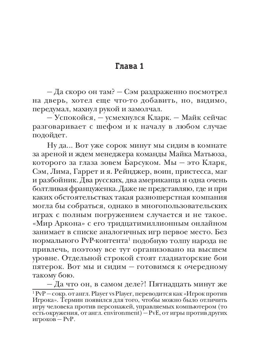 Темный Завет Ушедших. Кн. 1. Чужой среди чужих