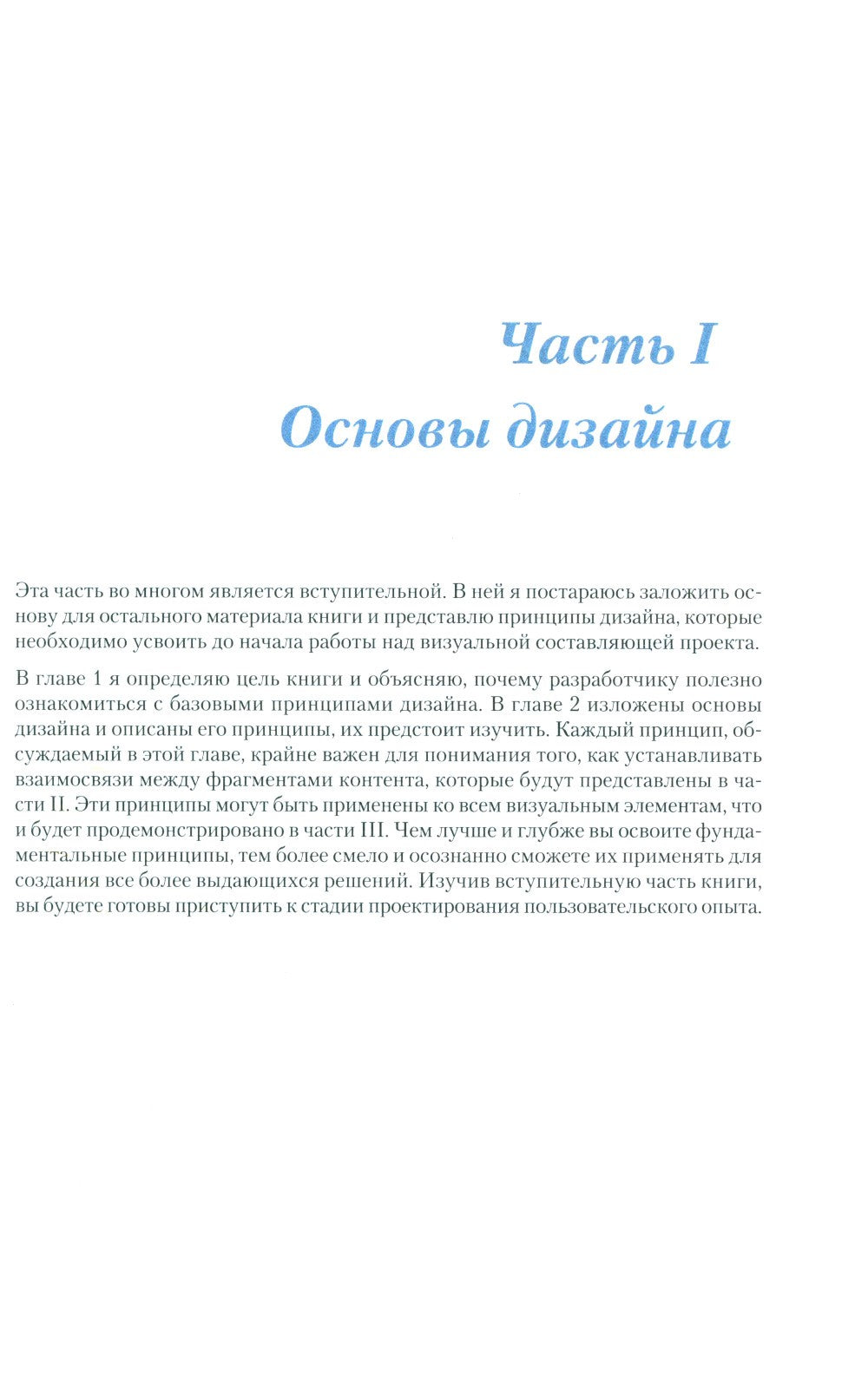 Дизайн для разработчиков