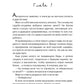 Рискованный флирт, или Дракон моих грез
