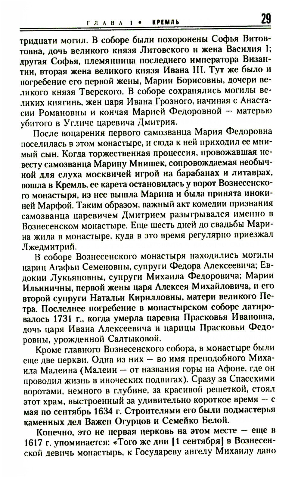 Москва. Утраты. Уничтоженная архитектура столицы