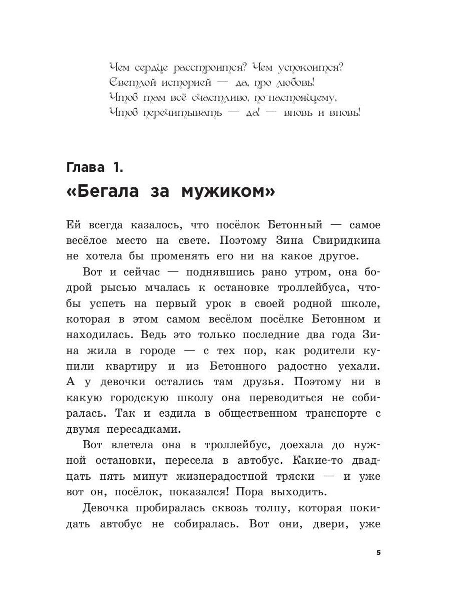Первое слово дороже второго