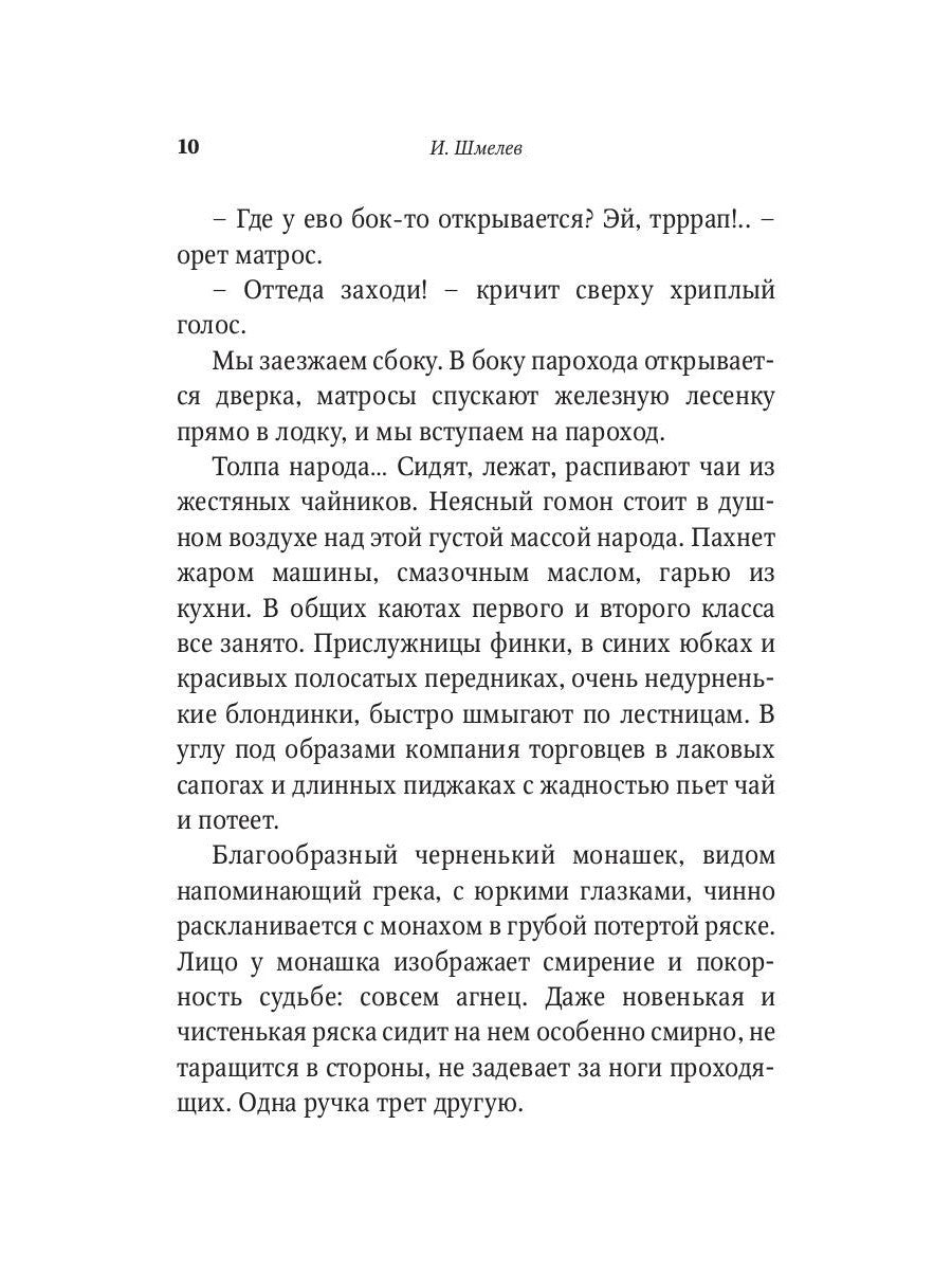 На скалах Валаама