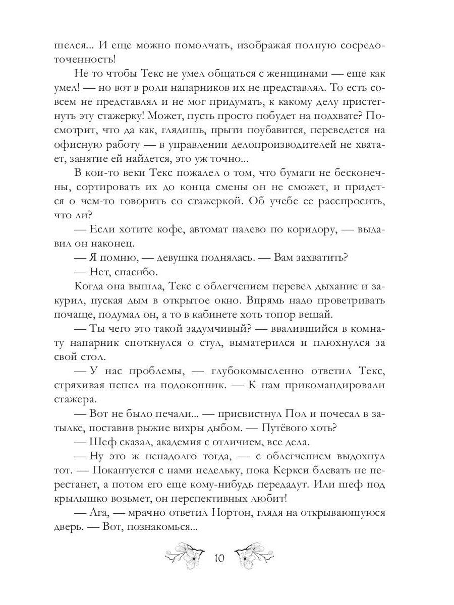 Вайпертон. Северный округ