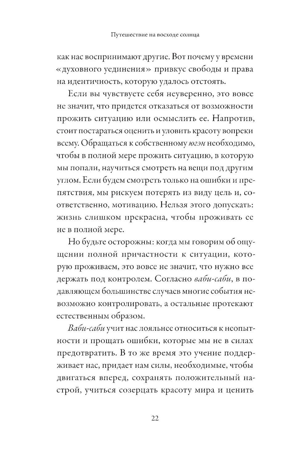 Япония. История и культура: от самураев до манги; Путешествие на восходе солн...