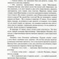 Похождения бравого солдата Швейка