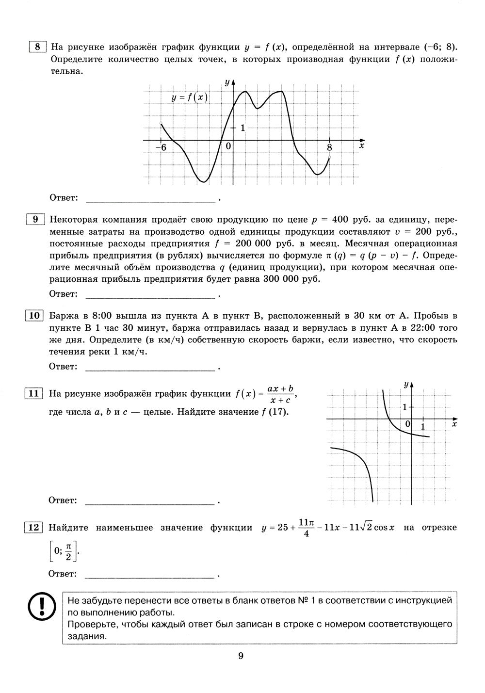 ЕГЭ 2024. Математика. Профильный уровень. 15 вариантов. Типовые варианты экза...