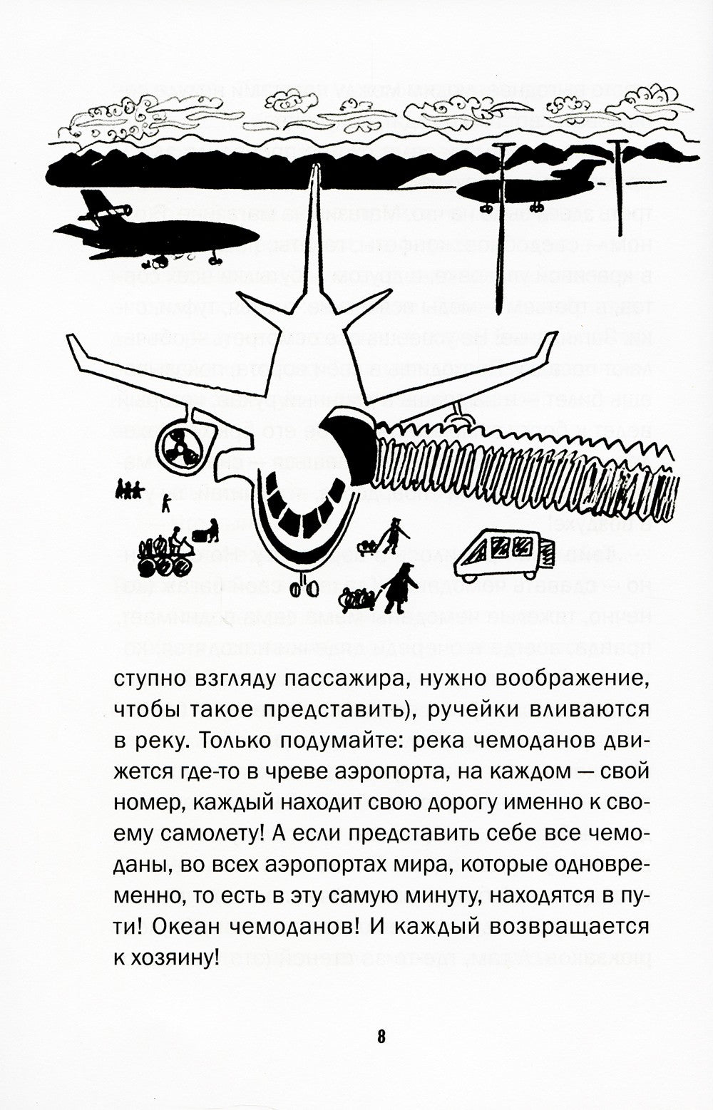 Золушка-Злушка: сказки