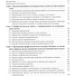 Поликлиническая педиатрия: Учебное пособие. 2-е изд.,испр.и доп