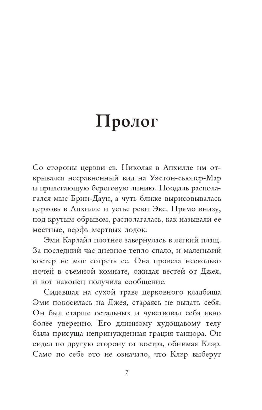Расследования Луизы Блэкуэлл (комплект из 2-х книг)