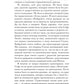 Чужая женщина за дверью. Проза и не только