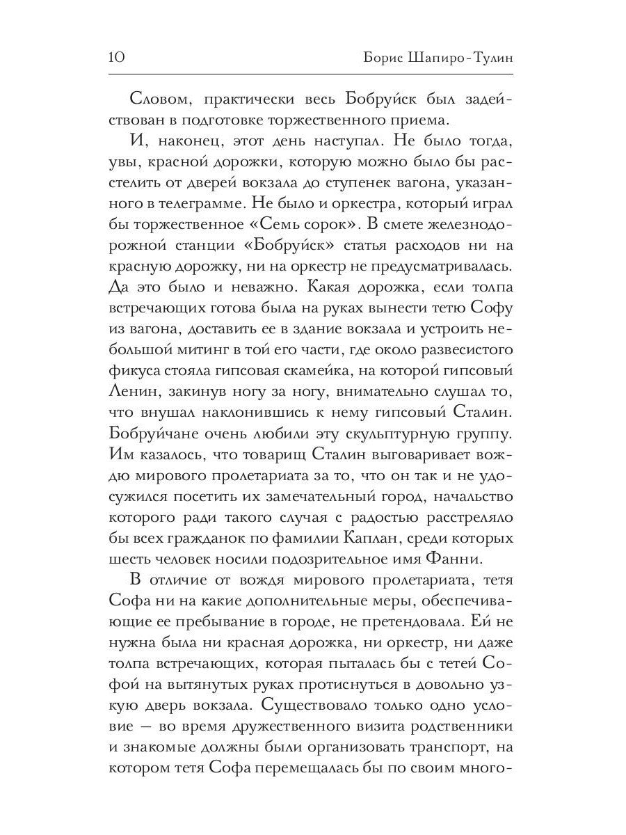Чужая женщина за дверью. Проза и не только