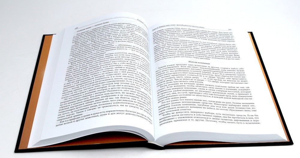 Бегущая с волками: Женский архетип в мифах и сказаниях; Магический переход: П...