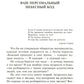 Взломай код своей судьбы, или Матрица исполнения желаний