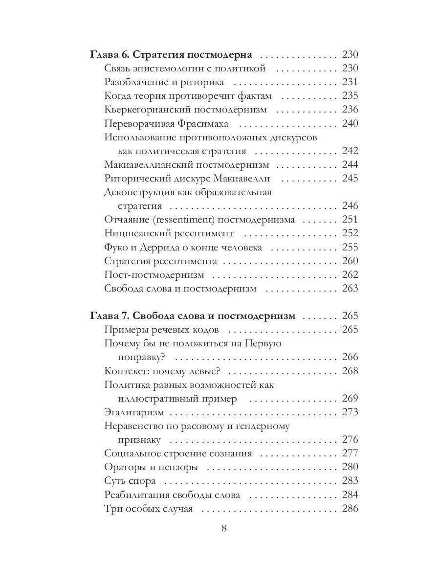 Объясняя постмодернизм